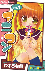 Cover of アニコン volume 1.